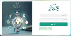 تغییر آدرس سامانه مدیریت دانش(ثبت تجربه)